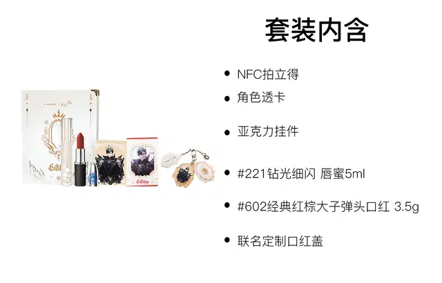 MAC x 3.5g+5ml