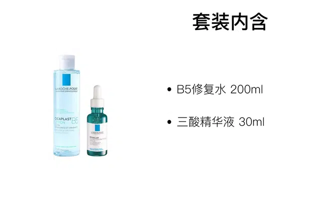 B5 200ml+30ml