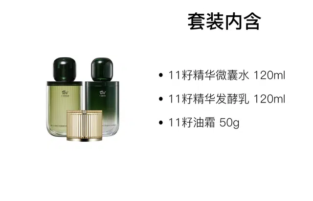 阿芙 十一籽 水乳精华油 护肤套装 保湿滋润
