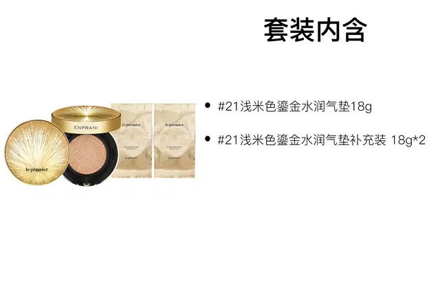 ENPRANI 18g+18g+18g