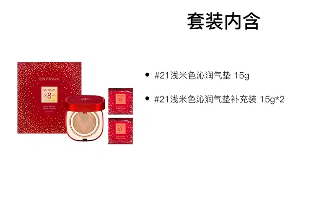 ENPRANI 15g+15g+15g