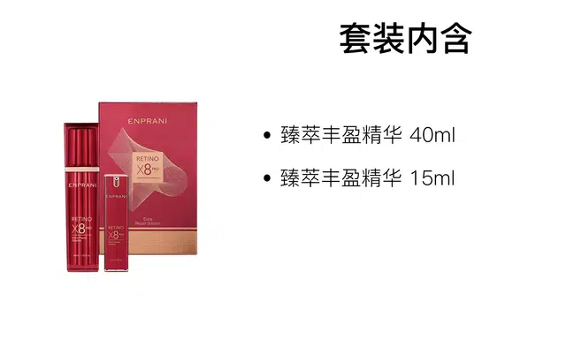 ENPRANI 40ml+15ml