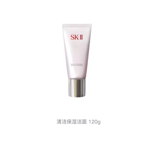 SK-II 120g