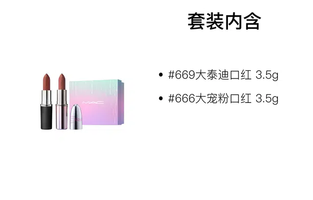 MAC 3.5g+3.5g