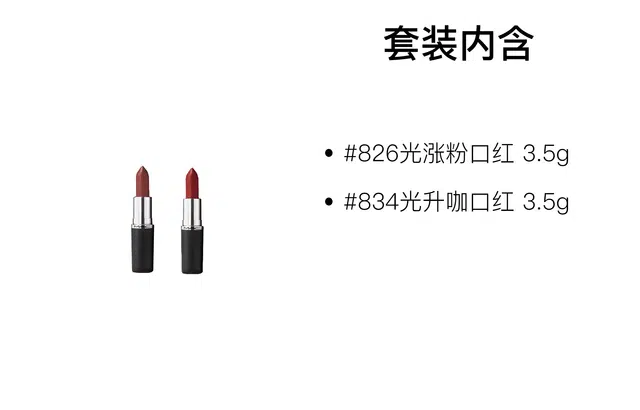 MAC 3.5g+3.5g
