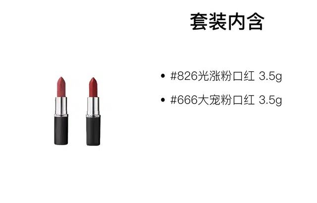 MAC 3.5g+3.5g