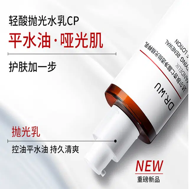 DR.WU 100ml