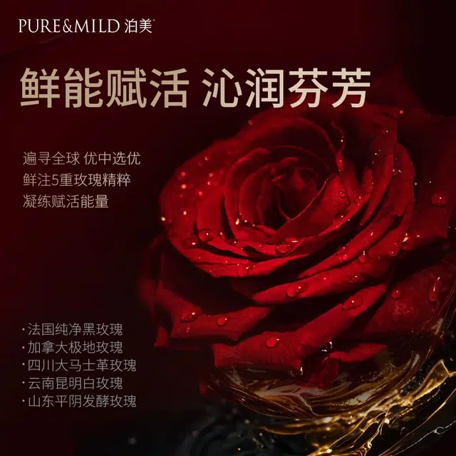 泊美 玫瑰生机悦润护肤套装 舒缓保湿 六件套