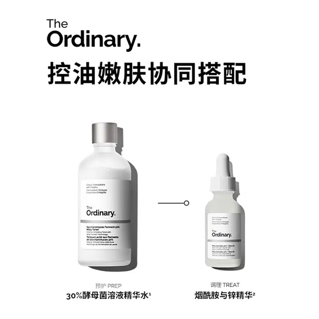 The Ordinary 100ml+30ml