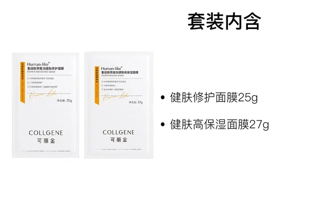COLLGENE