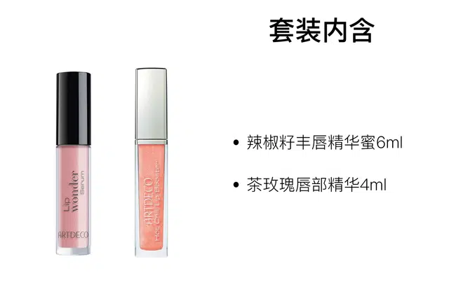ARTDECO 6ml+4ml