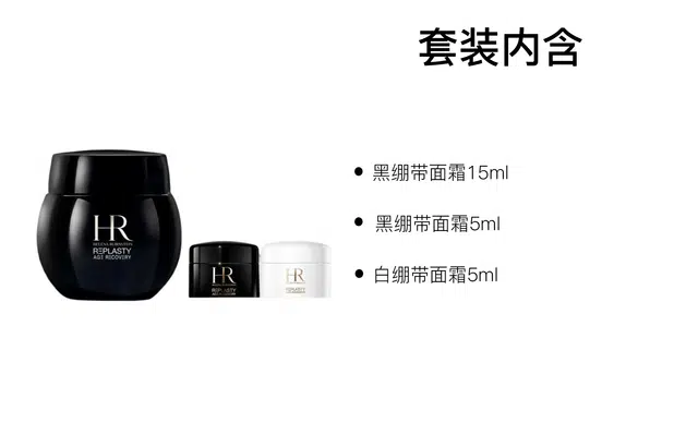 HR 15ml+5ml+5ml