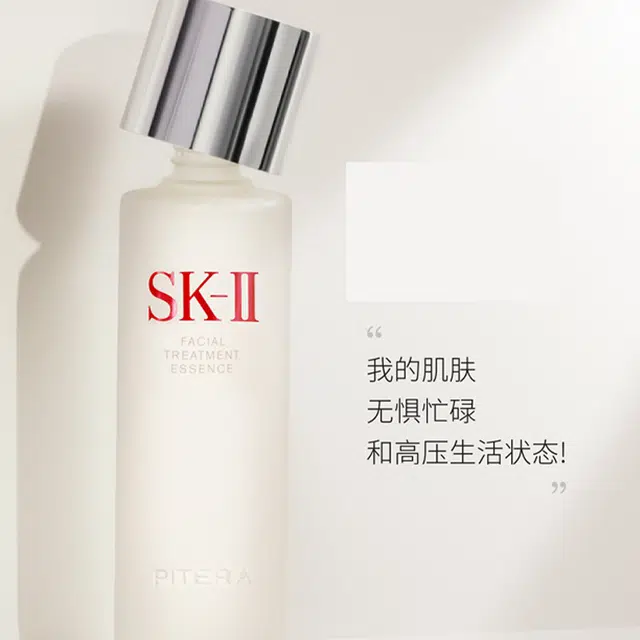 SK-II 230ml+50g
