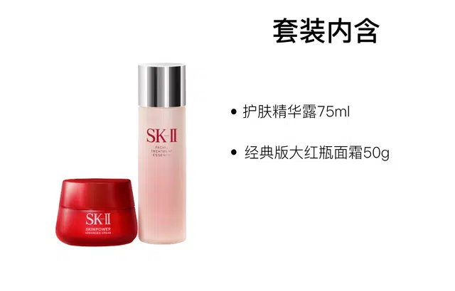 SK-II 230ml+50g