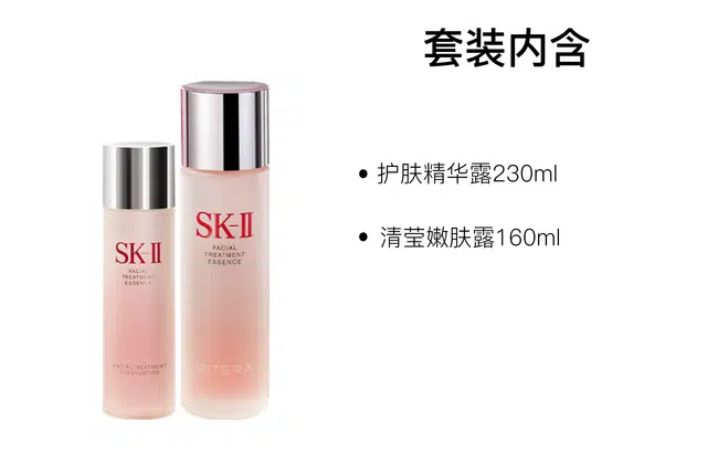 SK-II 230ml+50g