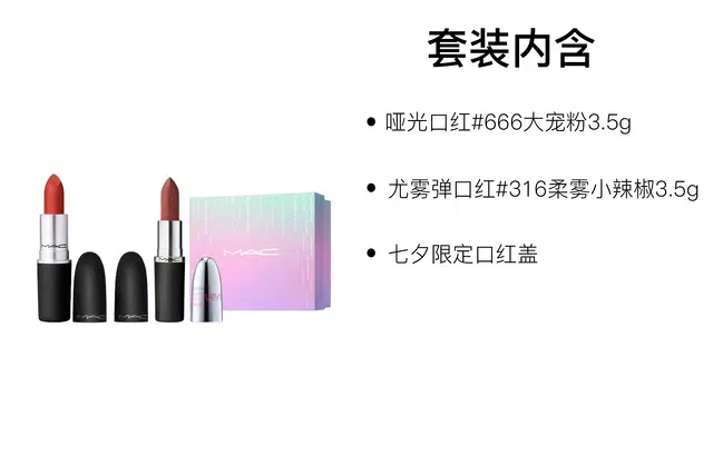MAC 3.5g+3.5g