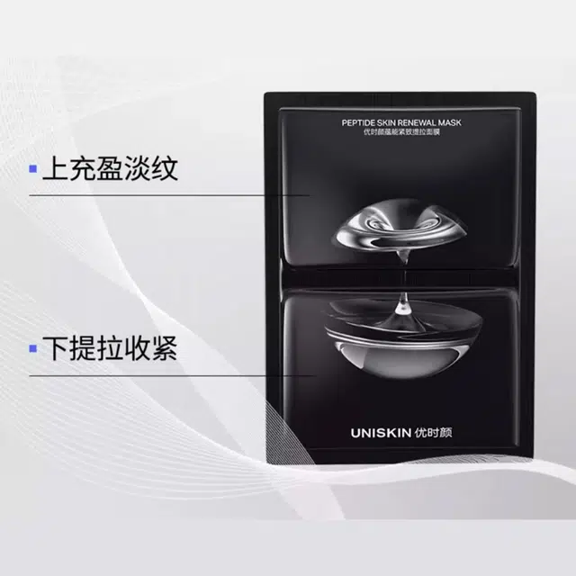优时颜 透润面膜 保湿滋润 多种肤质
