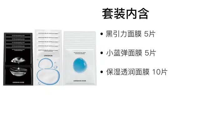 优时颜 透润面膜 保湿滋润 多种肤质