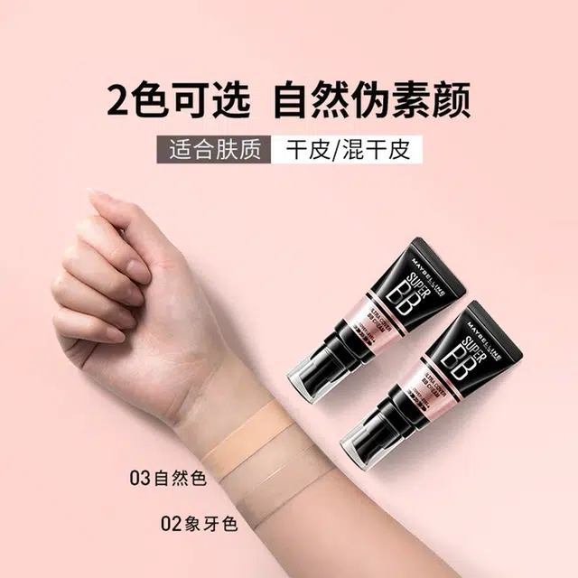 BB 30ml+30ml