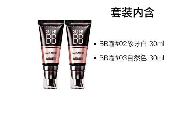 BB 30ml+30ml