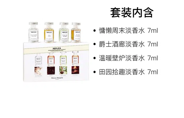 Maison Margiela Mini Fragrance Set