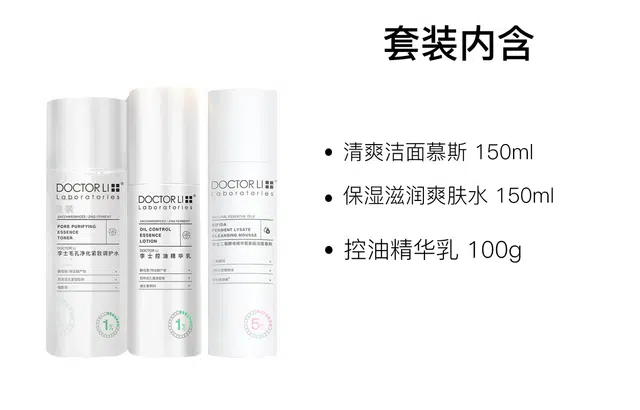 DOCTOR LI 150ml+150ml+100g