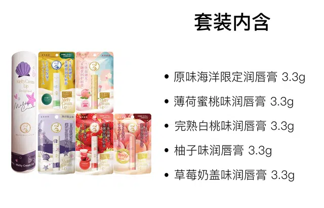 曼秀雷敦 滋润保湿柔融润唇膏 修护舒缓