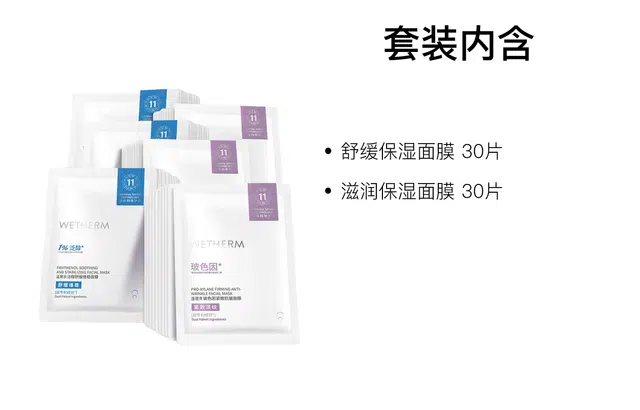 温碧泉 舒缓保湿水润面膜 清爽补水 多种肤质