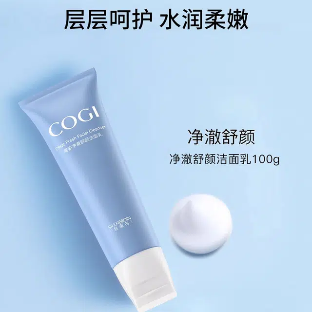 高姿 补水保湿滋润洁面水乳面霜护肤套装 清爽修护