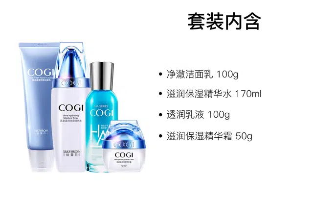 高姿 补水保湿滋润洁面水乳面霜护肤套装 清爽修护