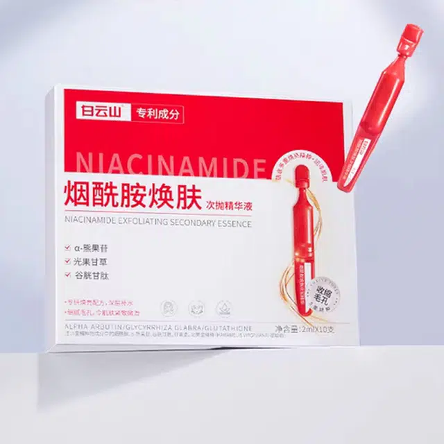 白云山补水保湿弹润次抛精华 舒缓清爽