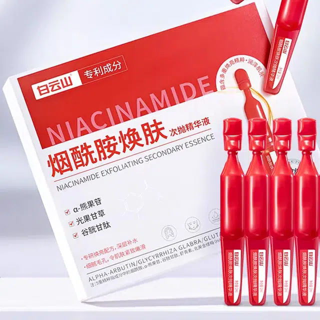 白云山补水保湿弹润次抛精华 舒缓清爽