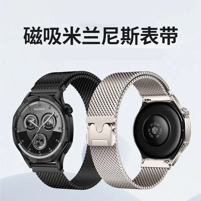 亿祈发 小米适用 手表表带 金属材质 米兰尼斯降落伞扣休闲金属表带男女通用