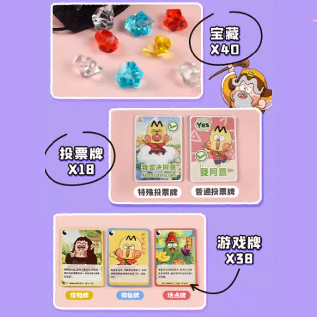 游卡桌游 不白吃话山海经 桌游