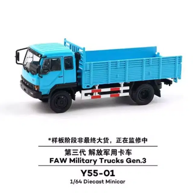 拓意 解放军用卡车 货车 成品模型