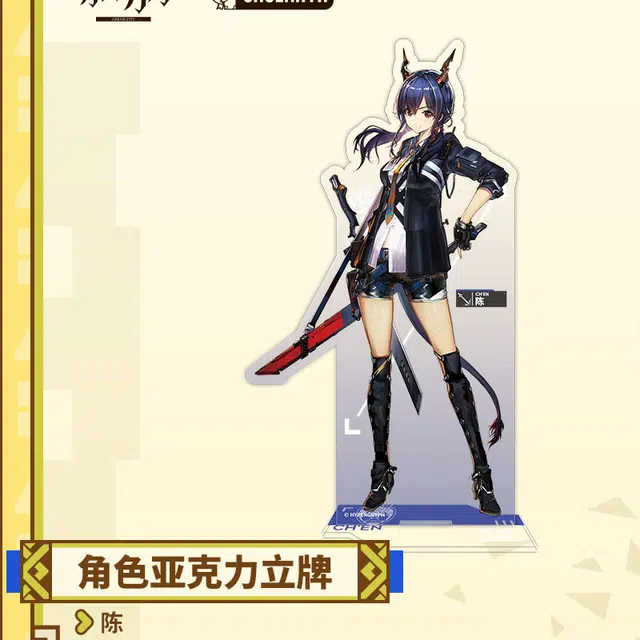明日方舟 陈 星熊 迷迭香 角色潮流  亚克力立牌
