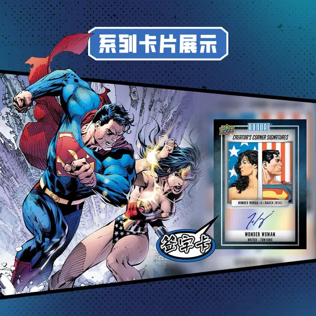 UPPER DECK DC IP