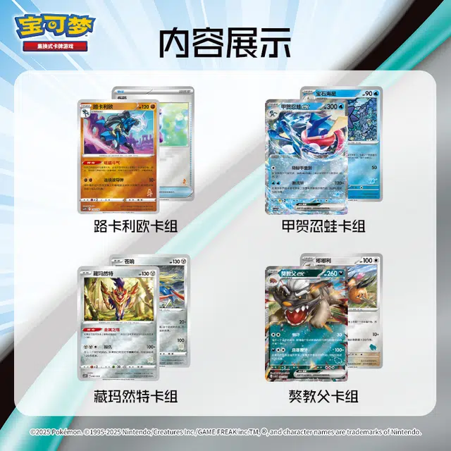 POKEMON PTCG IP