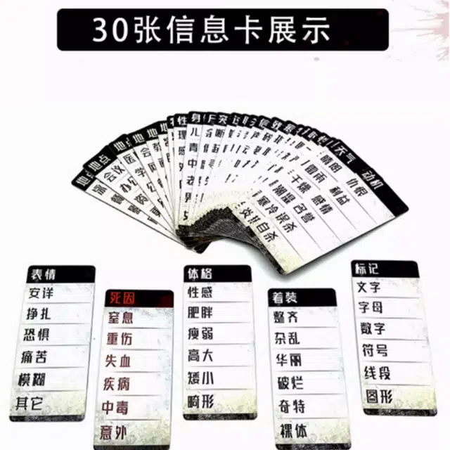 游卡桌游 犯罪现场-还原真相推理博弈游戏卡牌 桌游