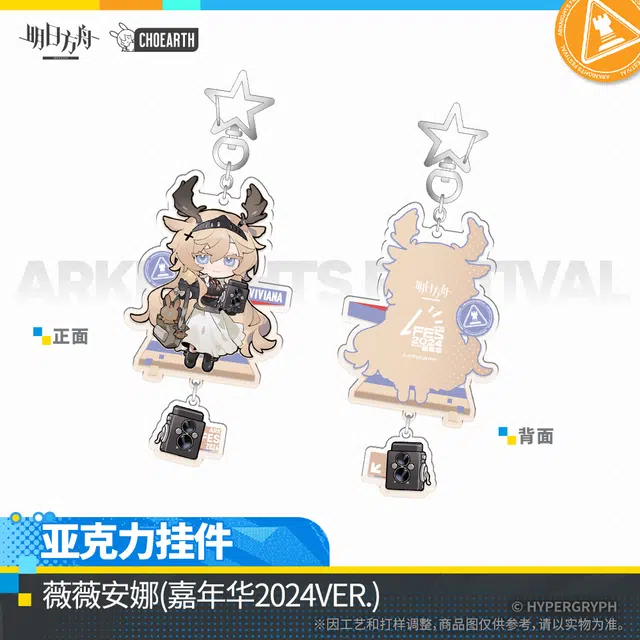 明日方舟 博士 阿米娅 史尔特尔 缪尔赛思 薇薇安娜 亚克力吊饰精致  谷圈挂件