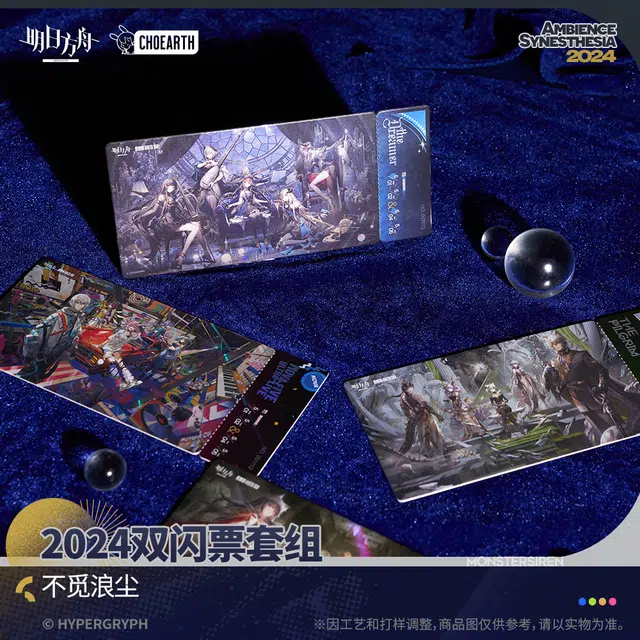 明日方舟 银灰 双闪票套组-不觅浪尘精美  镭射票