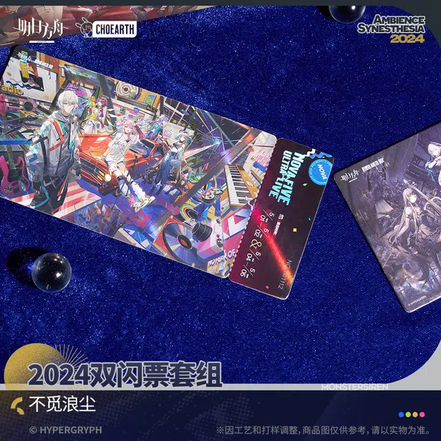 明日方舟 银灰 双闪票套组-不觅浪尘精美  镭射票