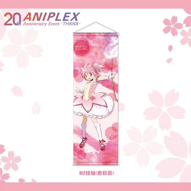 Aniplex 20B2