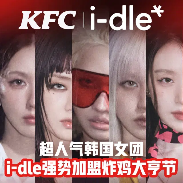 x I-DLE Minnie