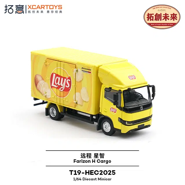 拓意 展会限定 乐事薯片车 吉利远程星智  合金汽车 成品模型