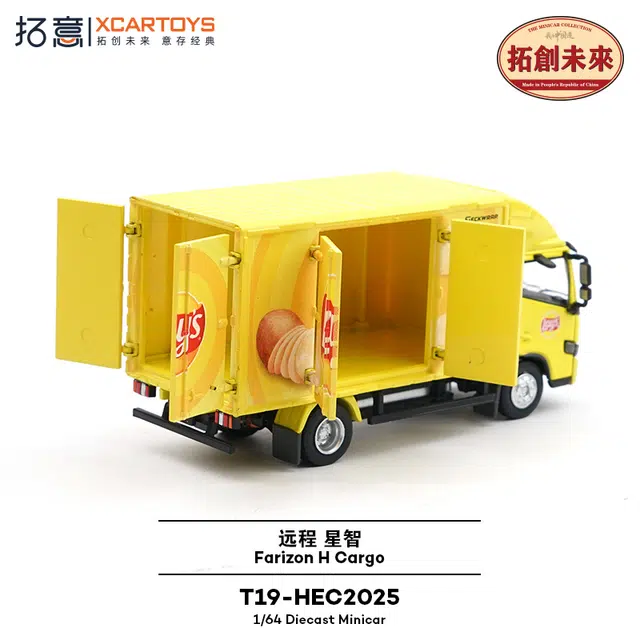 拓意 展会限定 乐事薯片车 吉利远程星智  合金汽车 成品模型