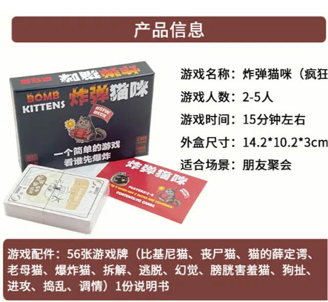游卡桌游 炸弹猫咪中文版 休闲娱乐 聚会游玩 逻辑思维 桌游