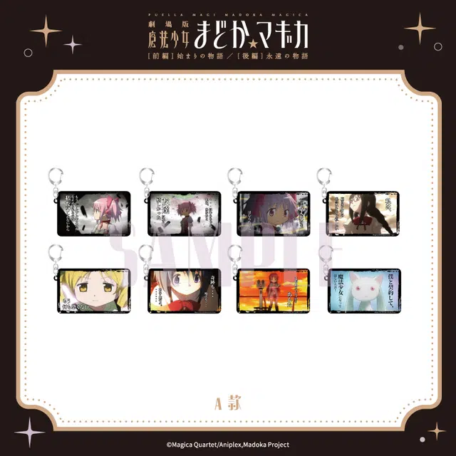 Aniplex 8