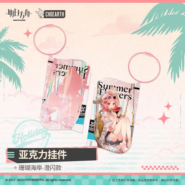 明日方舟 简 褐果 桃金娘 百炼嘉维尔 橙闪 锡兰萌趣可爱 高颜值 潮流 亚克力  谷圈挂件