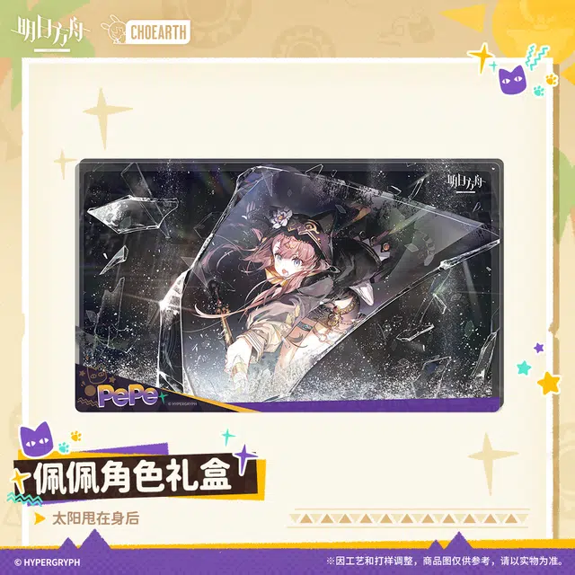 明日方舟 佩佩  埃及猫太阳甩在身后精致萌趣可爱  谷圈礼盒